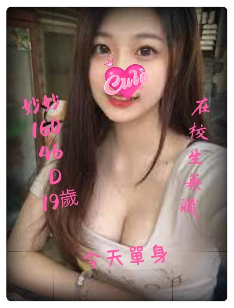 台南外約