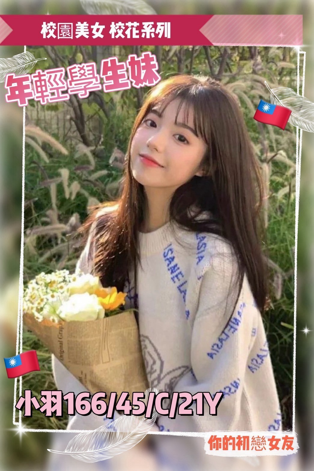 台中北區定點