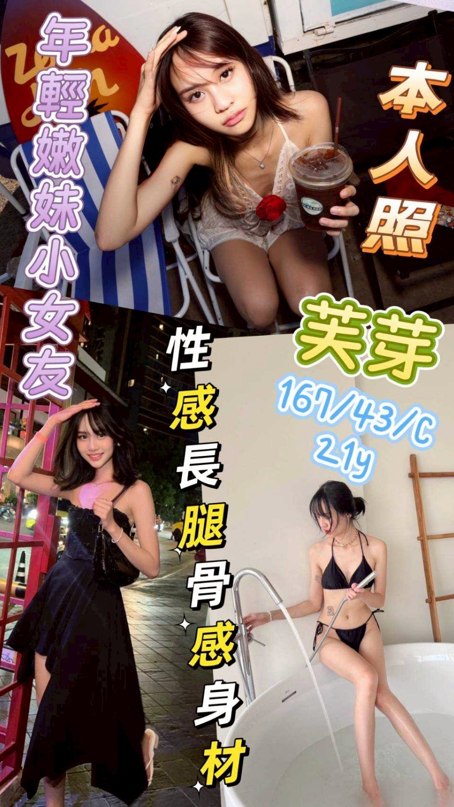 雲林斗六區定點