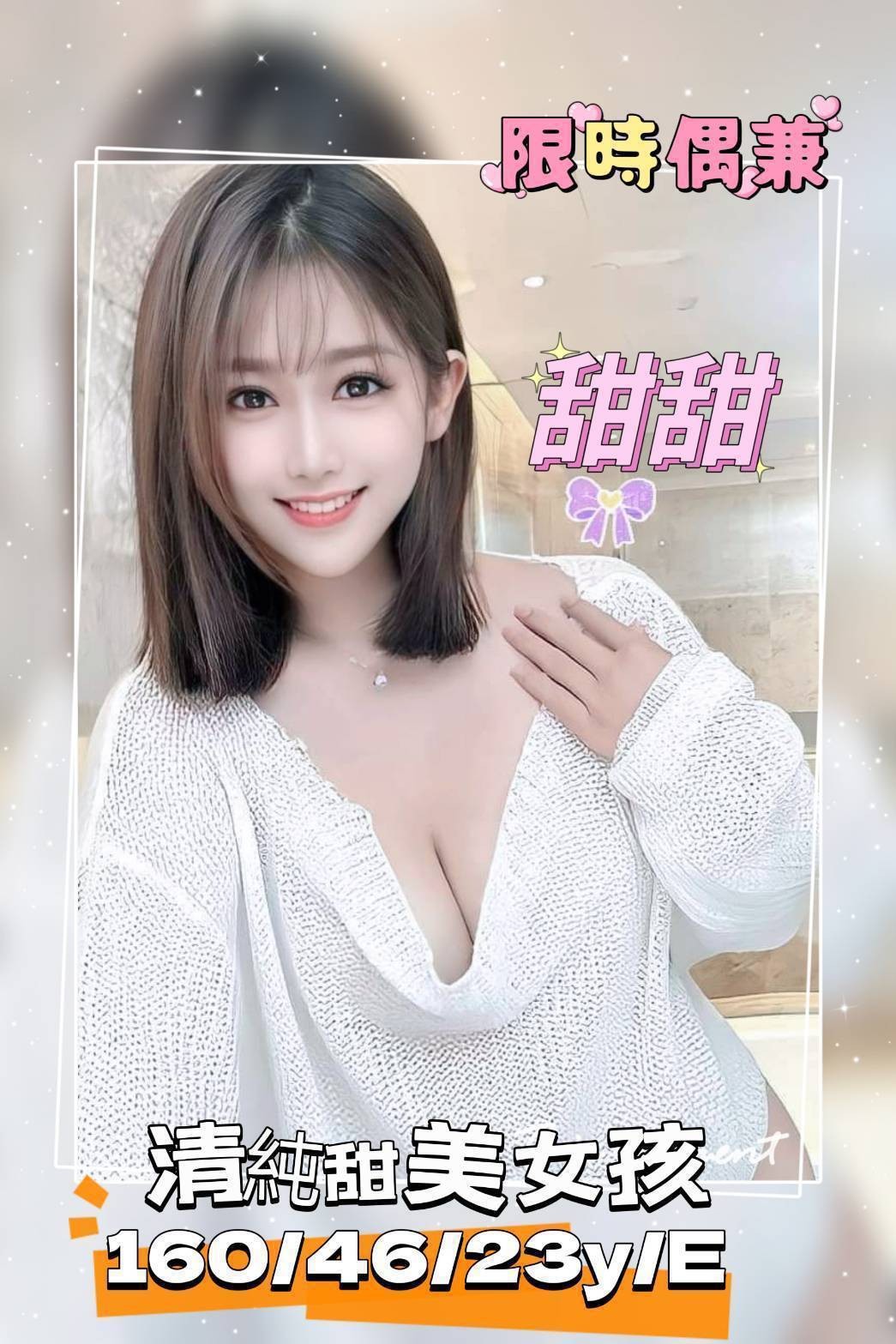 台南外約