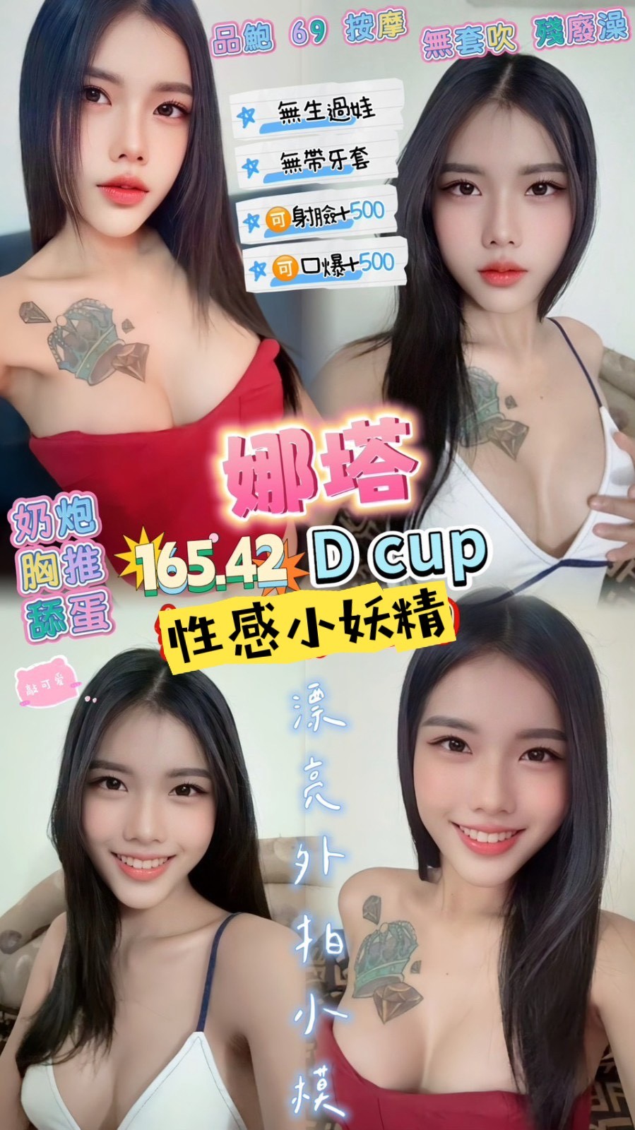 桃園 定點 