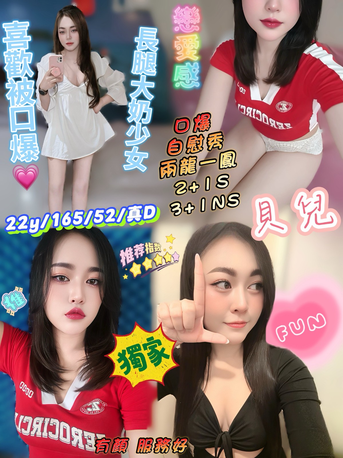 新竹新豐定點