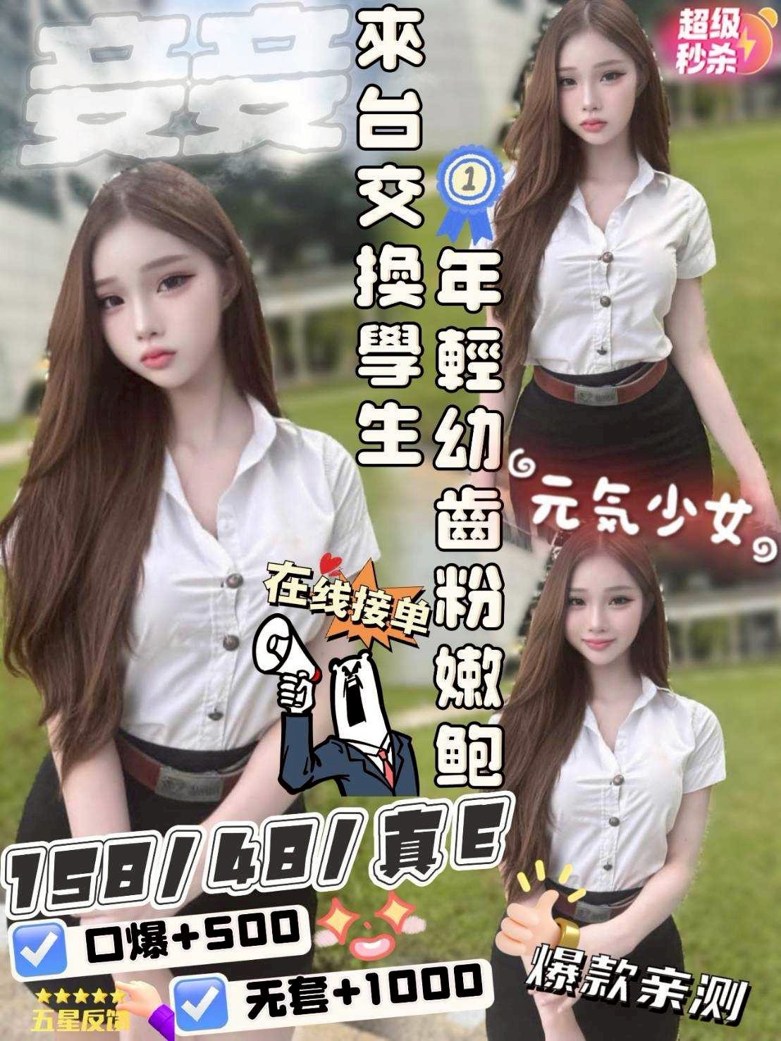 新竹頭份定點