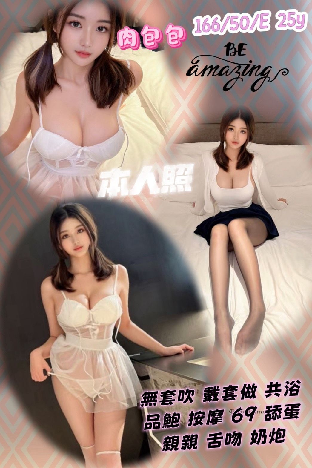 新竹竹北定點
