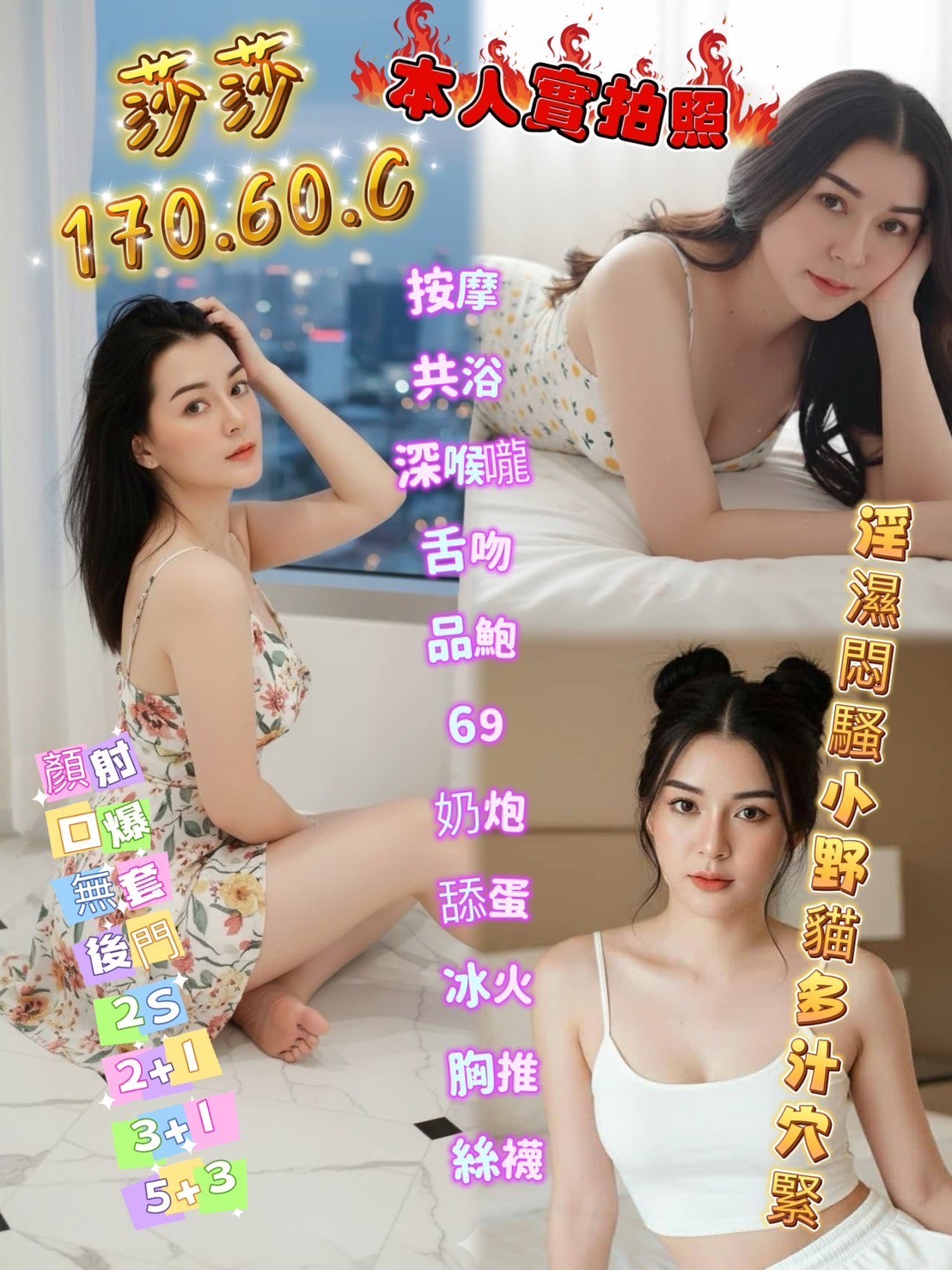 高屏定點