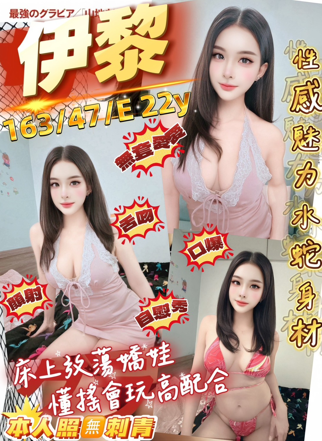 中壢 龍潭定點