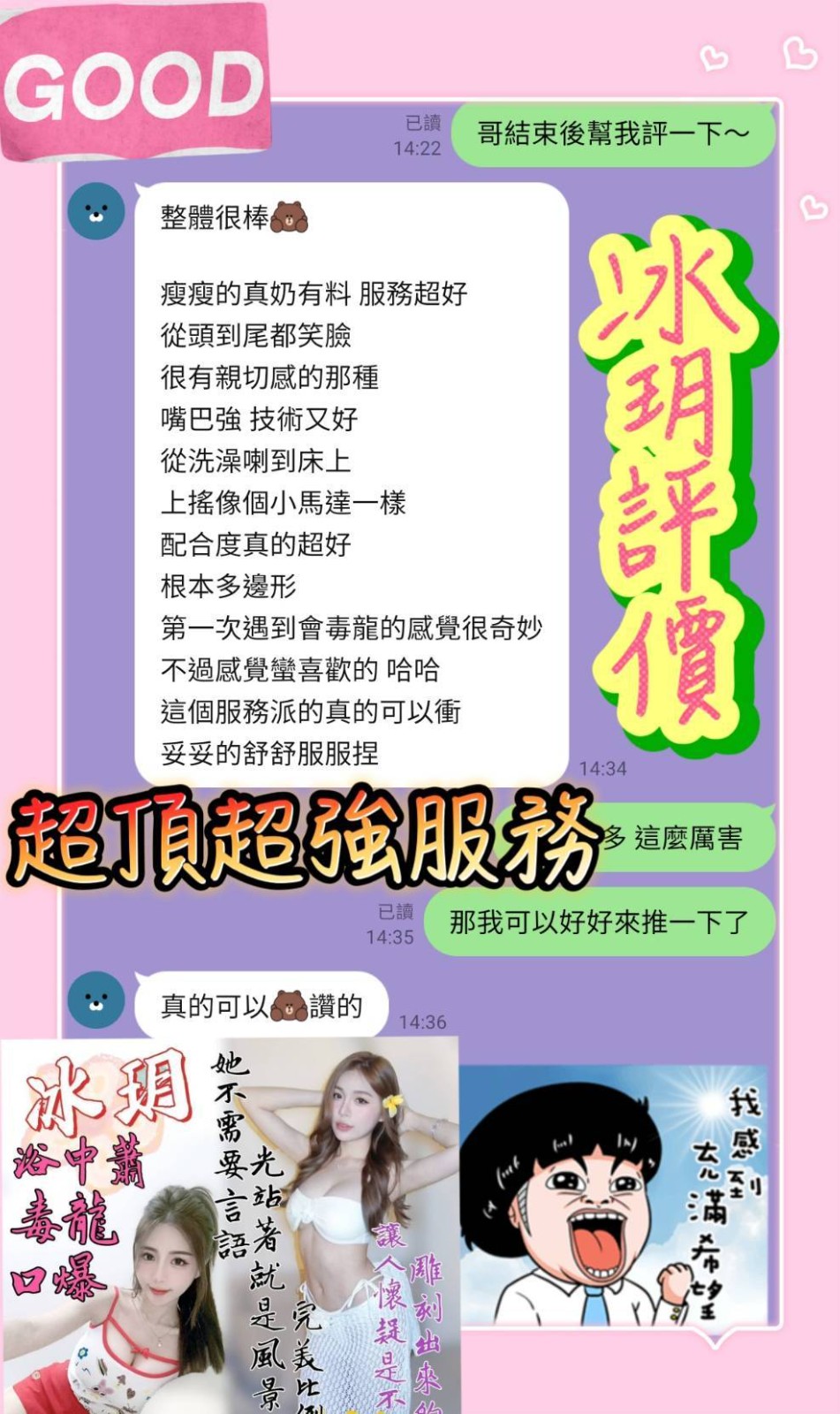 台南永康區定點