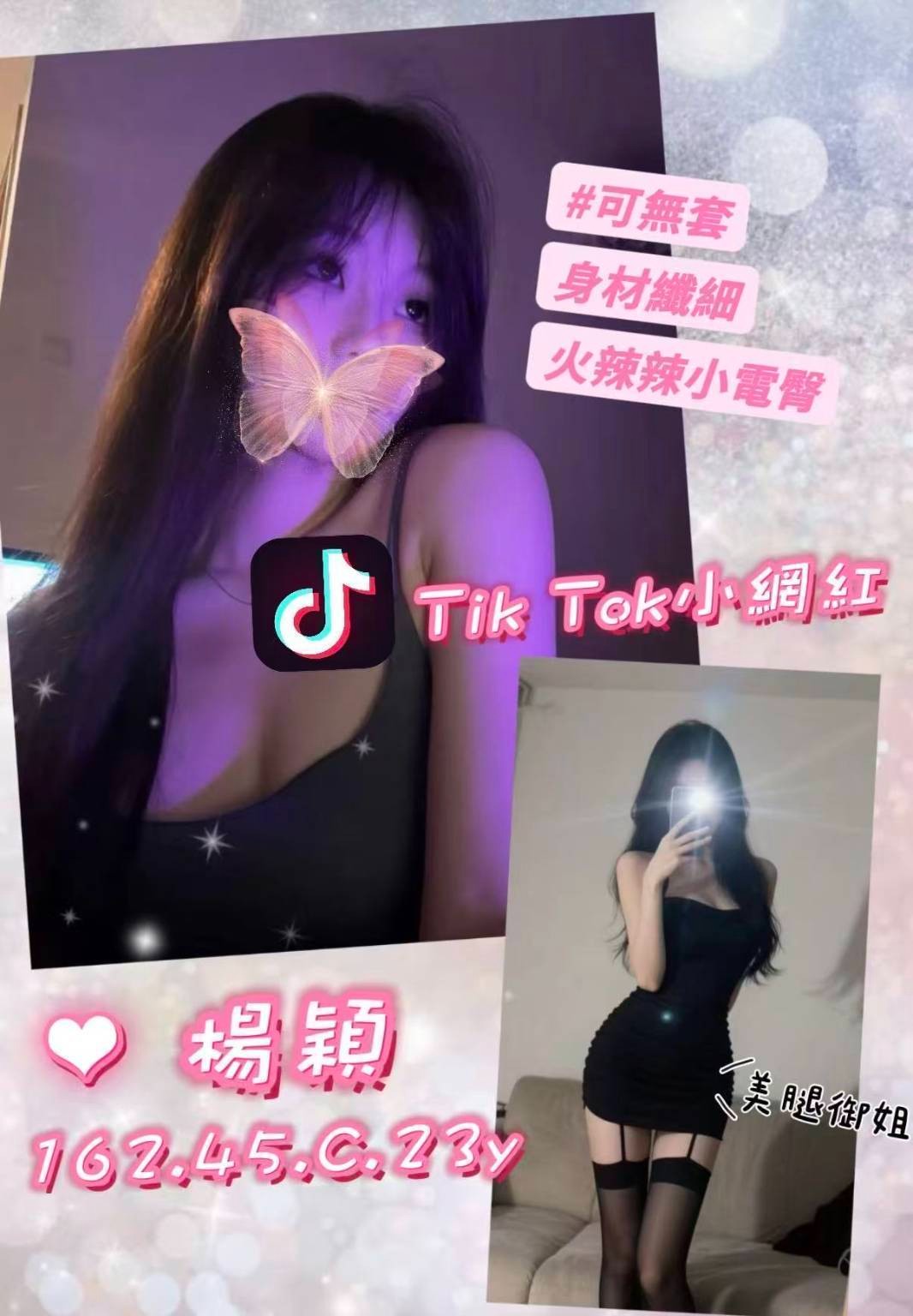 桃園中壢外約