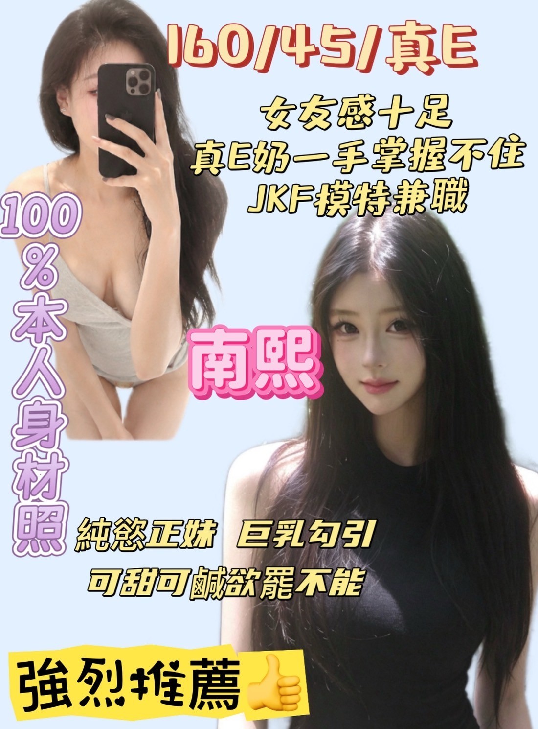桃園中壢外約