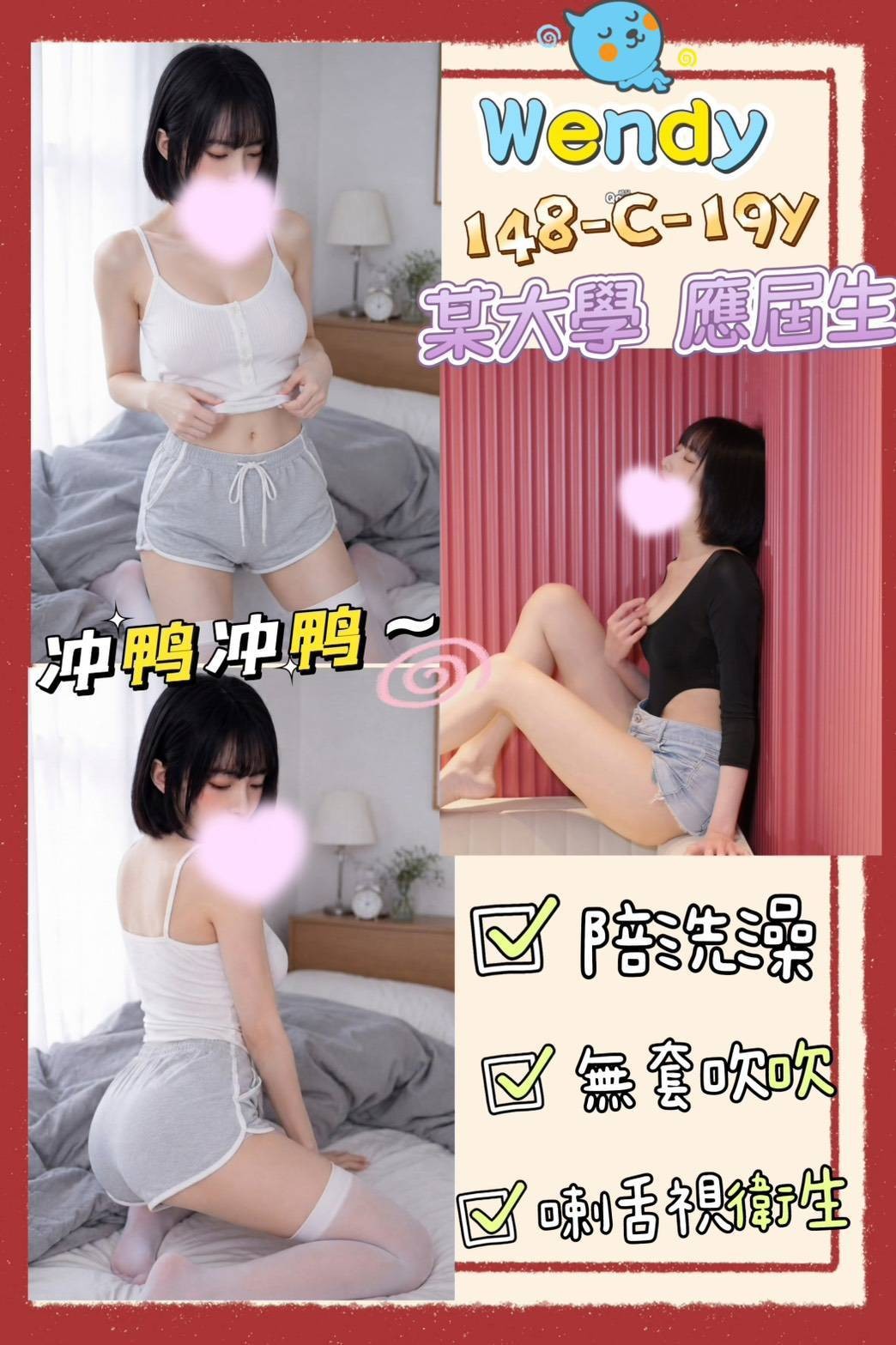 西門定點 台妹