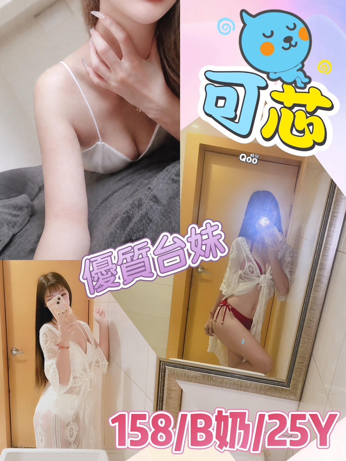 萬華定點 台妹