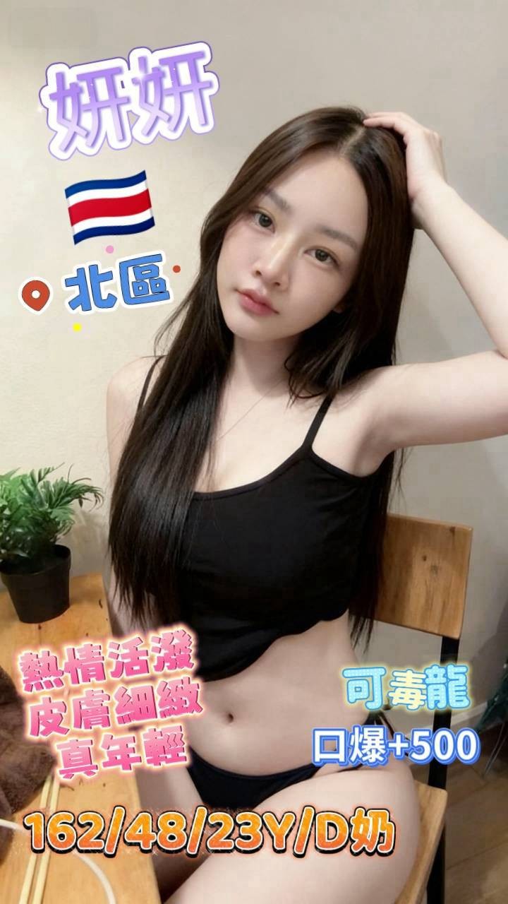 台中北區 東區定點 泰妹