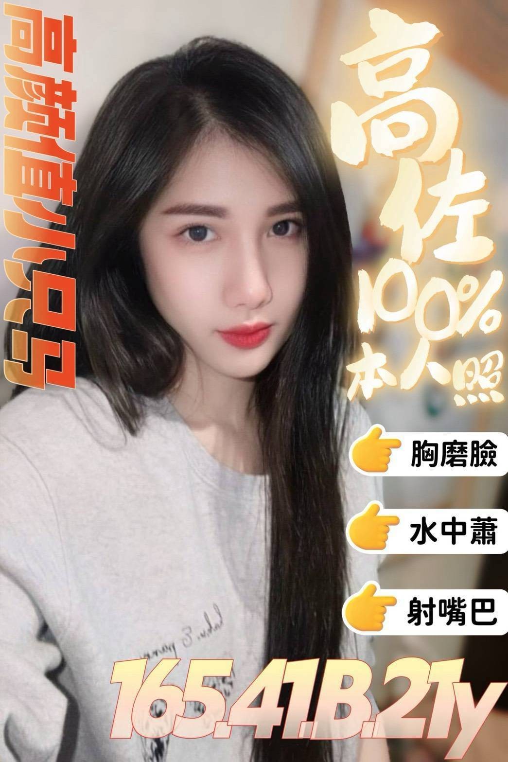 台南善化定點 台妹 馬來