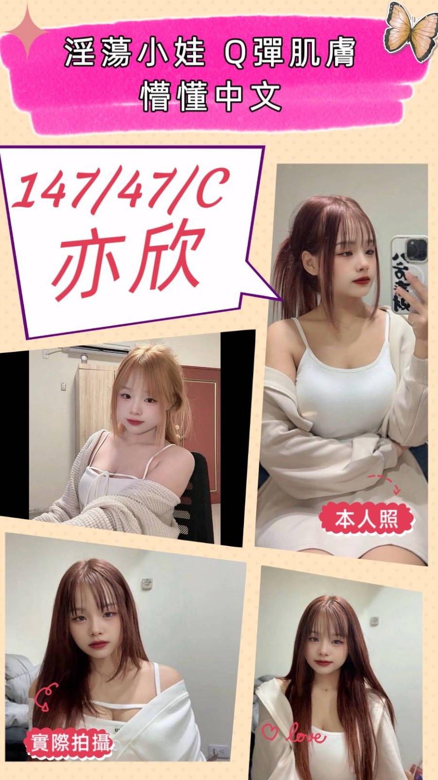 竹南 頭份定點 越妹 泰妹