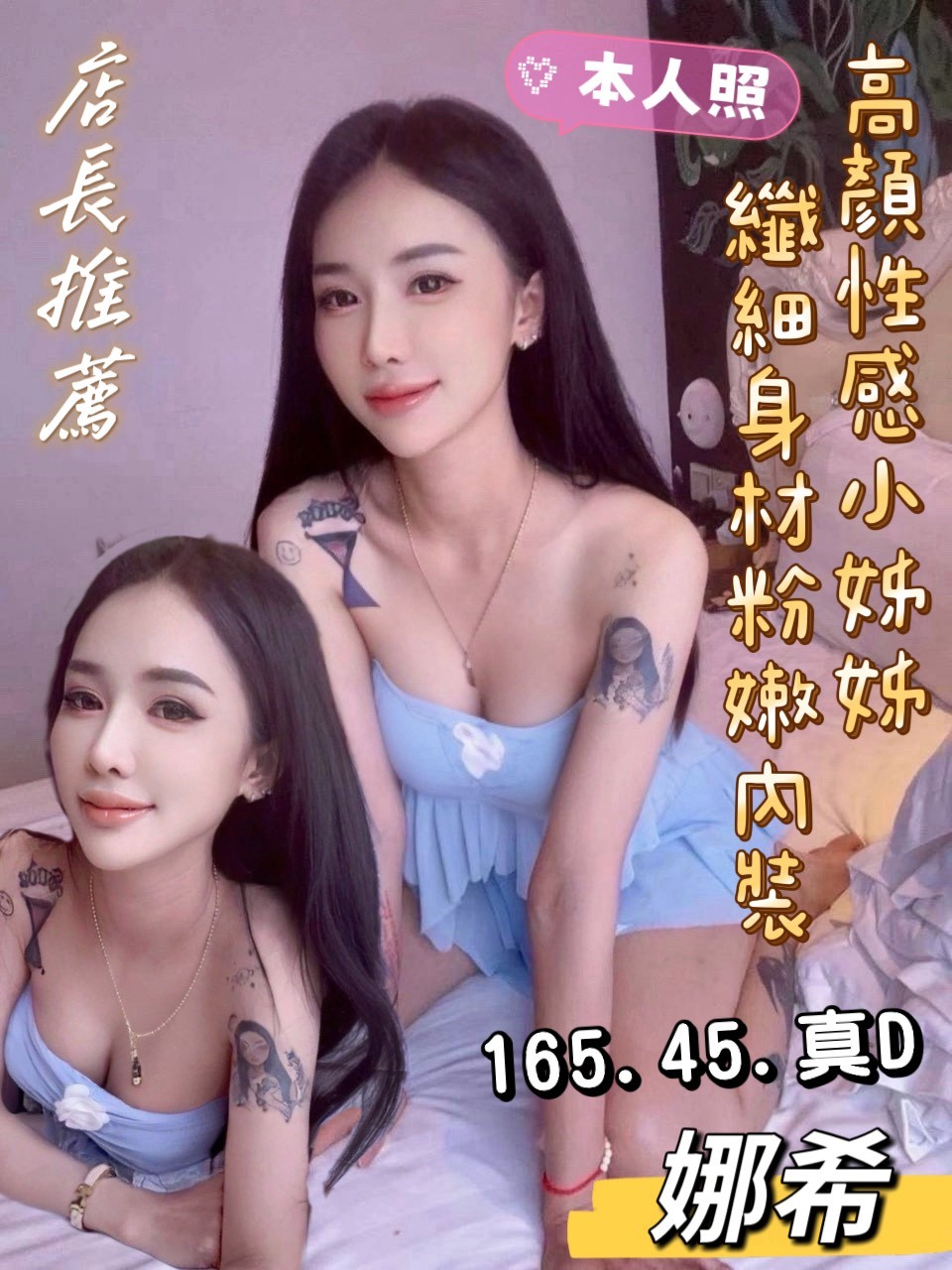 台中清水定點 馬來