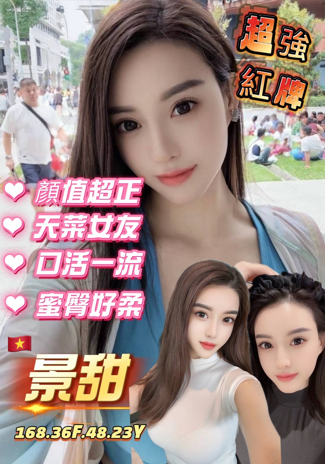 中山定點 港澳 越妹