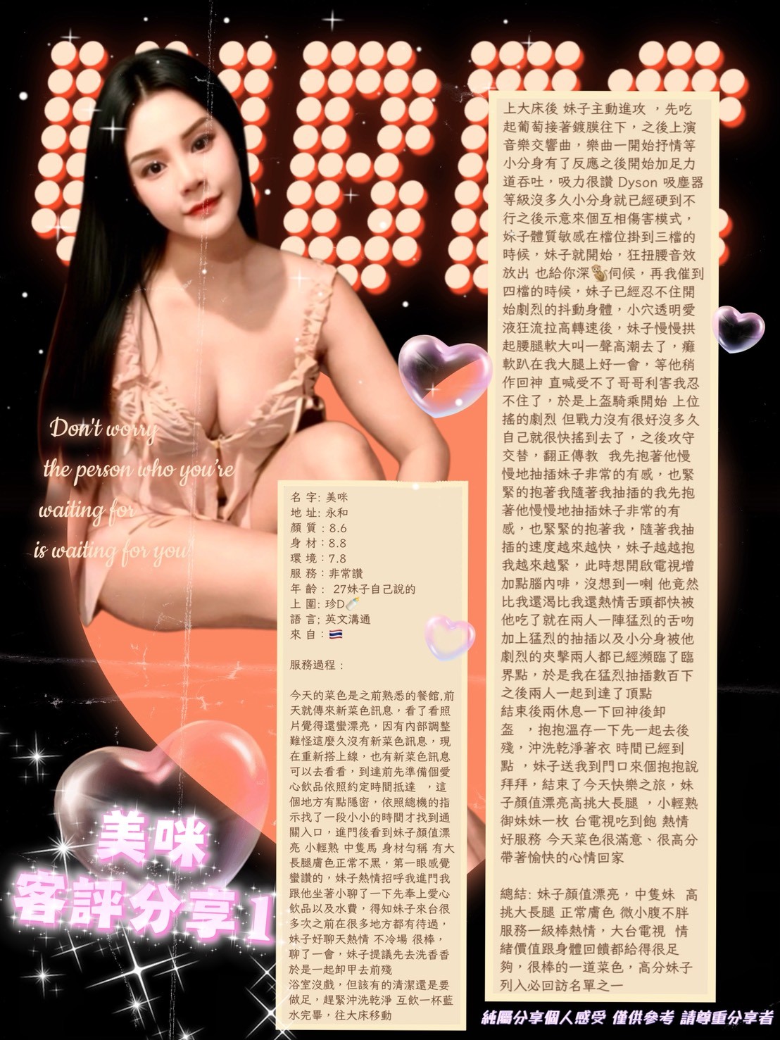  永和定點 泰妹