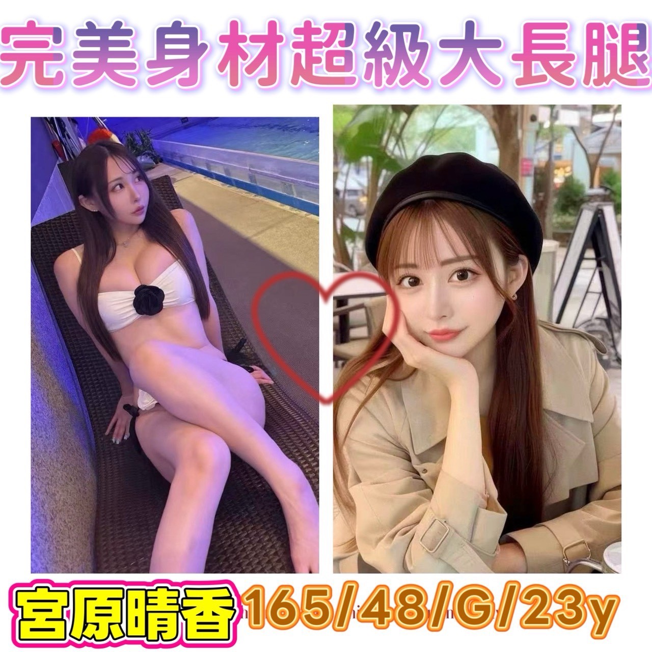 台北外送  台妹 日妹 韓妹
