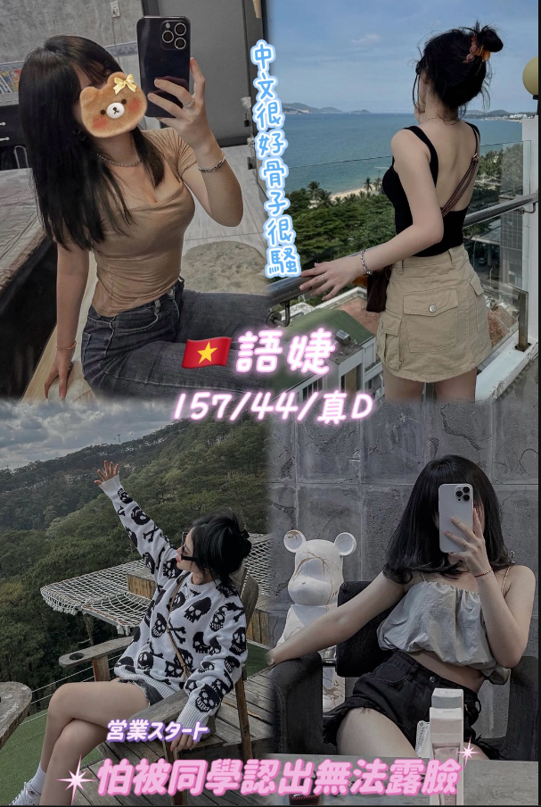 桃園 龜山 林口定點 越南 泰國