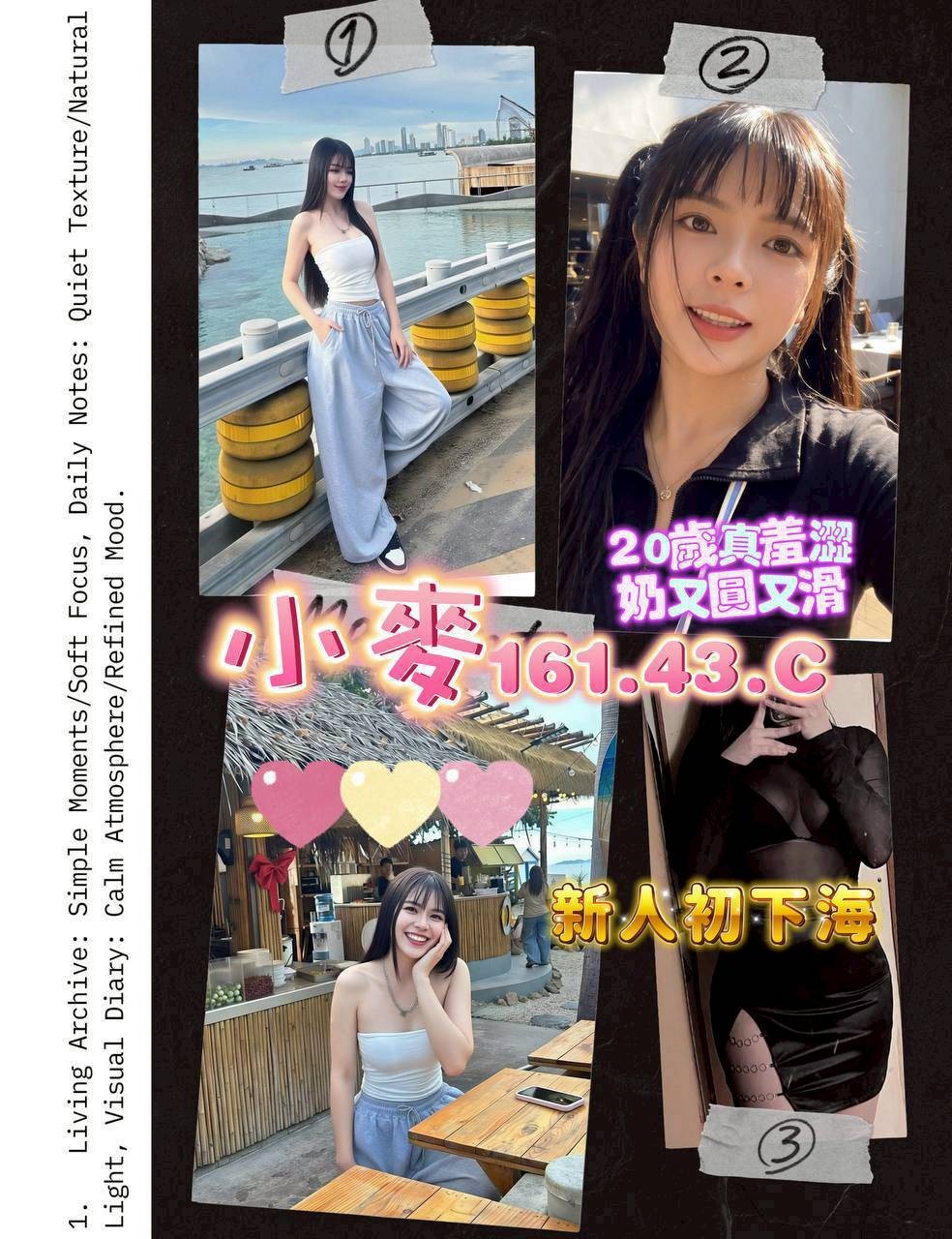 龍潭定點 泰妹