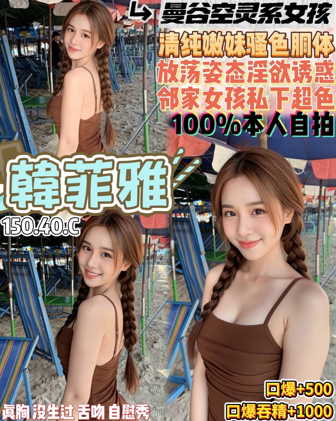 中壢 桃園定點 越妹 泰妹