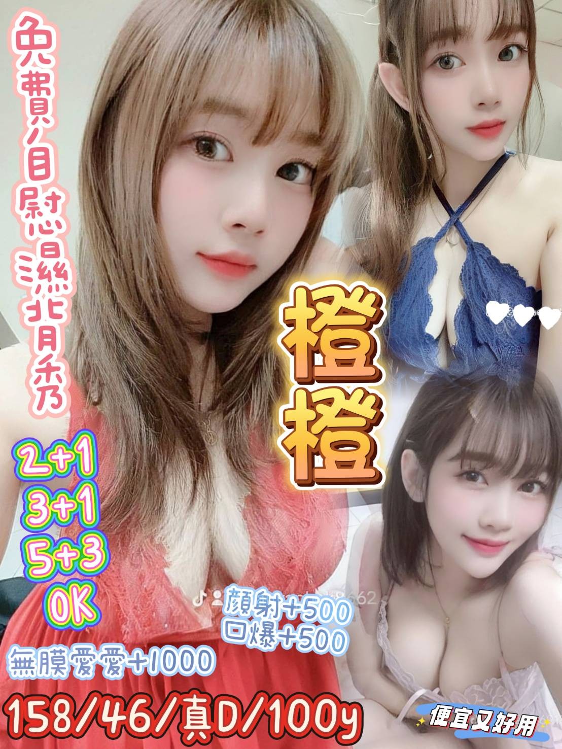 中壢 龍岡 桃園 觀音定點 台妹  越妹 泰妹